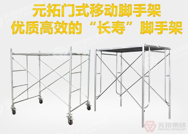 活動腳手架尺寸有哪些？