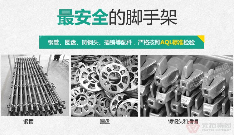 山東菊花盤(pán)腳手架批發(fā)價(jià)格是多少？
