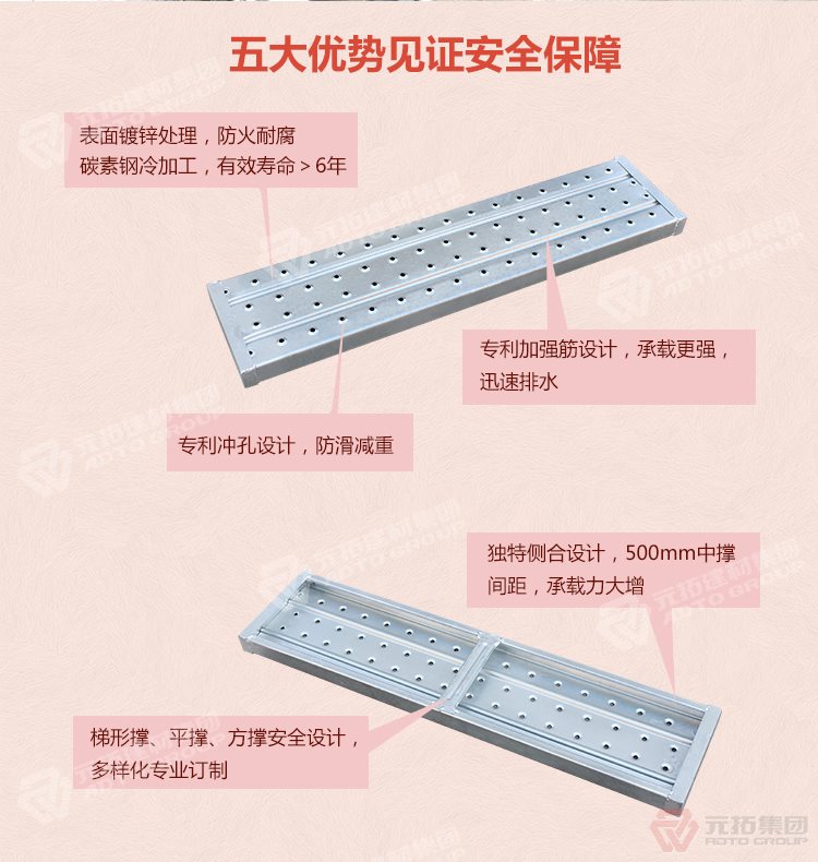 元拓  Q235江蘇熱鍍鋅鋼跳板 船用鋼踏板 五大優(yōu)勢(shì)見(jiàn)證安全保障，表面鍍鋅處理，防火耐腐，碳素鋼冷加工，壽命大于6年，加強(qiáng)筋設(shè)計(jì)，專業(yè)沖孔，防滑設(shè)計(jì)，