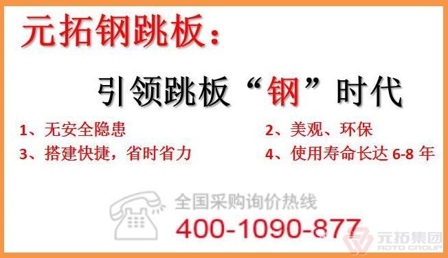 湖南鋼踏板廠(chǎng)家 元拓鋼跳板