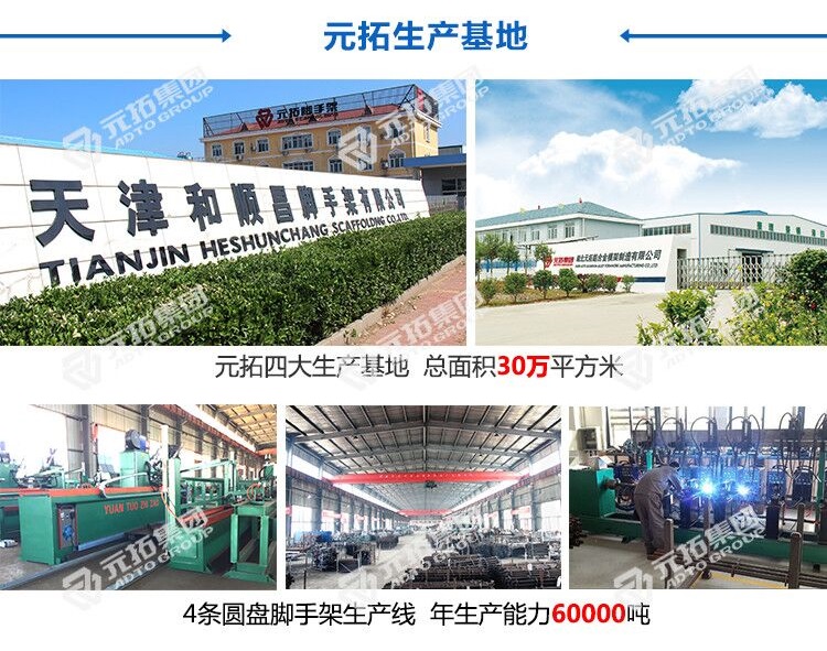 北京腳手架廠家 北京腳手架廠家