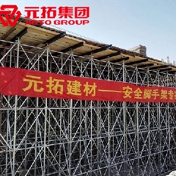 腳手架批發(fā)價格便宜 主營盤扣式腳手架、鋼管扣件式腳手架