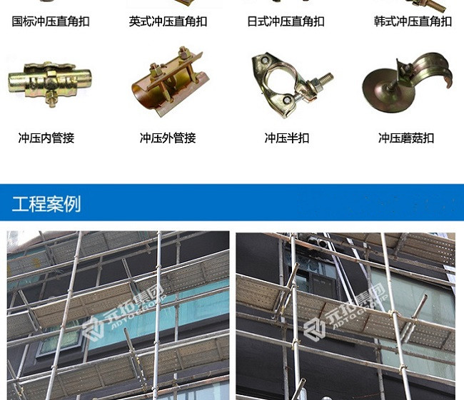 十字扣件、一字扣件、活動扣件工程