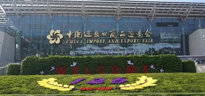 約定第127屆廣交會元拓云上展廳：三大價值六大優(yōu)惠，幫全球客戶輕松做生意